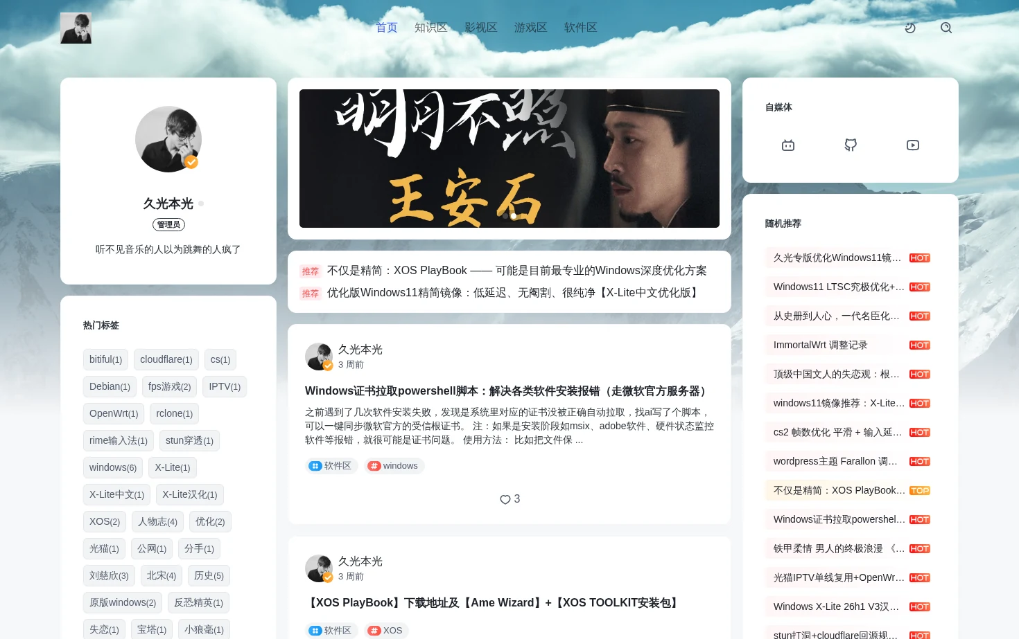 久光本光的主页 页面快照